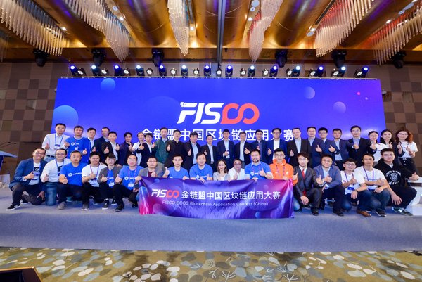 FISCO BCOS Blockchain Application Contest Reveals the Grand Prize Winner