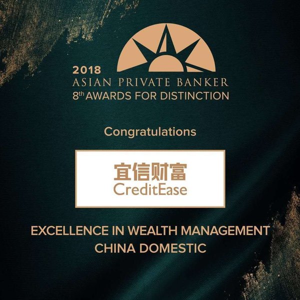 CreditEase Wealth Management Wins Four Awards at the Asian Private Banker Awards for Distinction 2018 as the Biggest Chinese Institution Winner