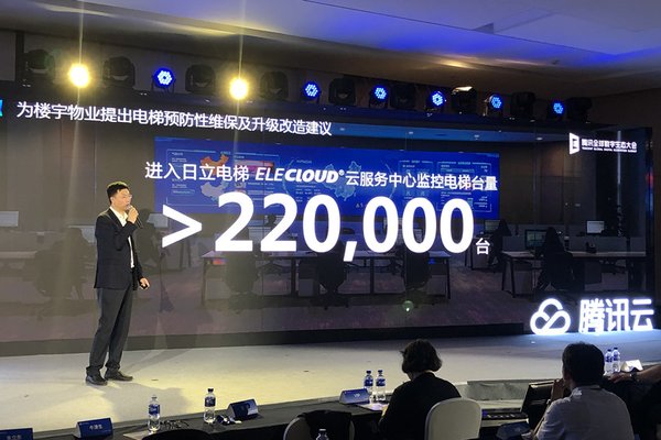 Tencent Global Digital Ecosystem Summit: Hitachi partners with Tencent Welink to promote development of the smart building sector