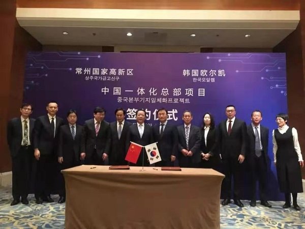 Leading PCB maker Orchem invests US$50 million to establish China headquarters in Changzhou National Hi-Tech District