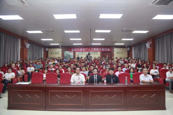 Qianze "BDAI Seminar" successfully held at Sun Yat-sen University