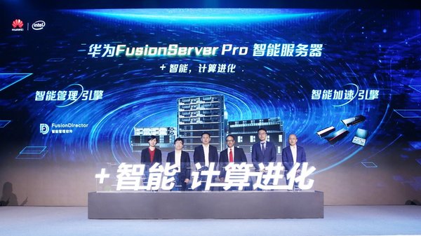 Huawei Launches FusionServer Pro Intelligent Servers