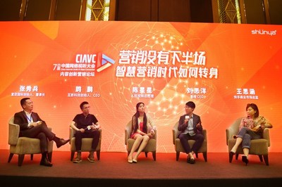 7th China Internet Audio and Video Convention focuses on new marketing driven by synergy between content and technology