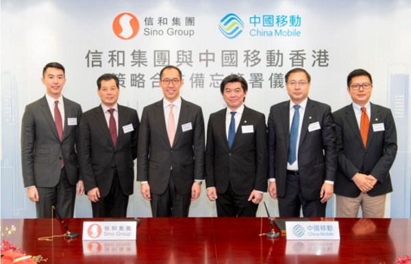 China Mobile Hong Kong and Sino Group Jointly Present Residential Property and Shopping Mall with 5G Infrastructure, which Are among the First in Hong Kong