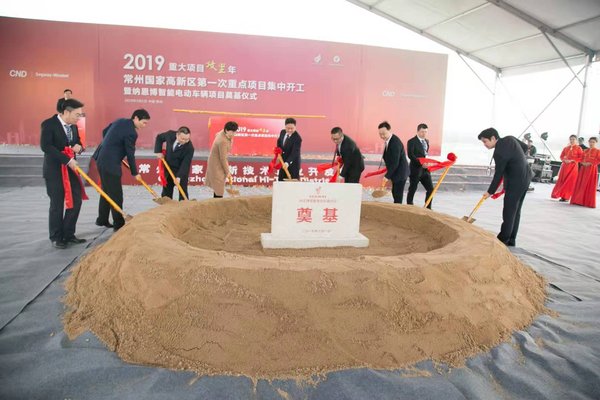 35 key projects backed by US$2.8 billion in investment kick off construction in Changzhou National Hi-Tech District, China