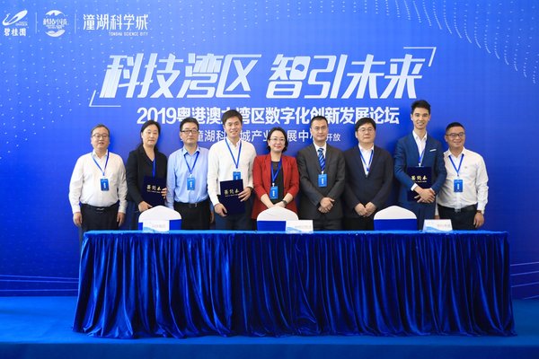 Tonghu Science City Industry Development Center Opens