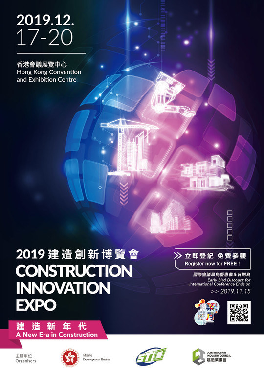 Construction Innovation Expo 2019: Registration is Now Open