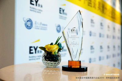 SmartSens Wins 2019 "Ernst & Young Fudan China's Most Promising Company" Award