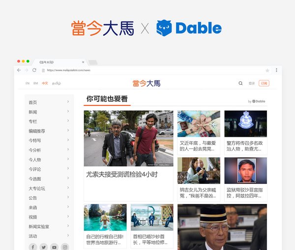 Dable Partners with Malaysiakini to Provide Personalized Content Recommendation