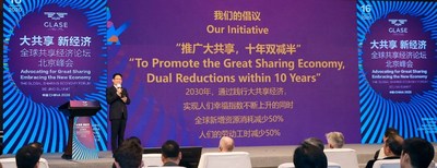 Beijing Summit of Global Sharing Economy Forum Held Successfully!