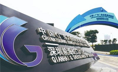 Shenzhen Daily: Innovation-driven growth marks 5th anniversary of Qianhai