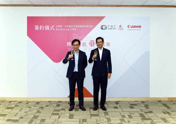 Canon Hongkong and C&C Joint Printing announce a strategic partnership for the purchase of the first Canon ProStream 1000 series color inkjet press in the China market