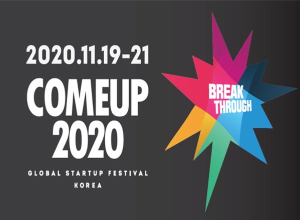 Register Now! Global Startup Festival 'COMEUP 2020'