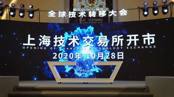 New Journey：Shanghai Technology Exchange Opens Today