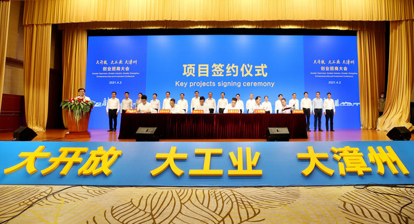 Xinhua Silk Road: E.China Fujian Zhangzhou holds investment event sealing RMB65.93bln worth of projects