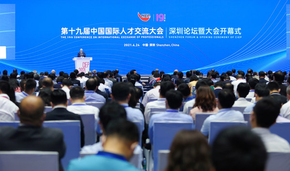 Innovation, Development, Cooperation and Win-win - The 19th CIEP opens in Shenzhen