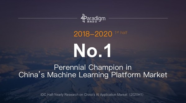 4Paradigm Defends its Championship in China's Machine Learning Platform Market in the 1st Half of 2020, According to IDC