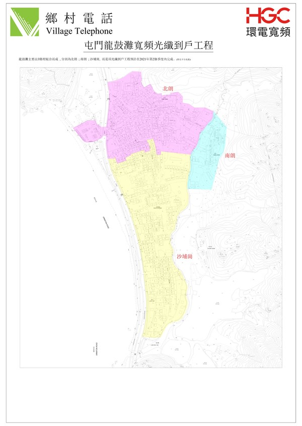 HGC Broadband extends fibre network to Lung Kwu Tan