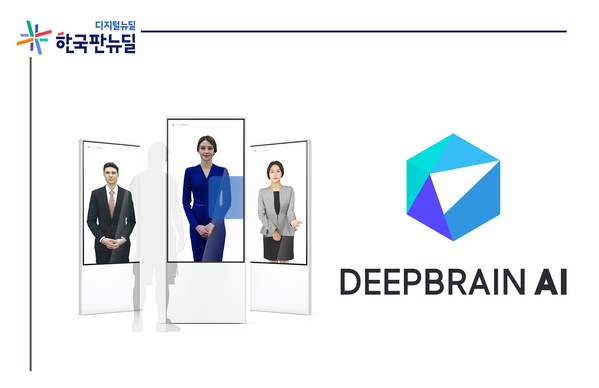 Deepbrain AI Secures a Global Presence