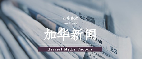 GLP and Sequoia China Close Nearly RMB800 Million Strategic Investment in Leading Consumer PE Firm Harvest Capital