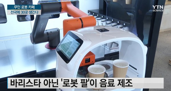 Keenon Robotics Exhibits Its Advanced Service Robotics Solutions at Robot World 2021 to Target Korean Market Expansion