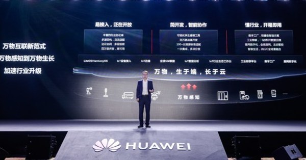 HUAWEI CLOUD Tech Summit Guangzhou ushers in new paradigms of digitalization