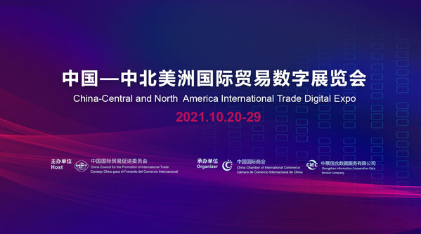 Invitation Letter to 2021 China-Central and North America International Trade Digital Expo