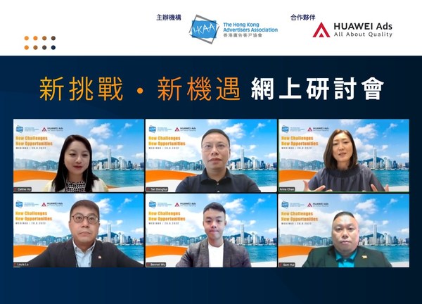 HUAWEI Ads partners with Hong Kong Advertisers Association to Welcome a New Era of Marketing through an Insights Sharing Webinar