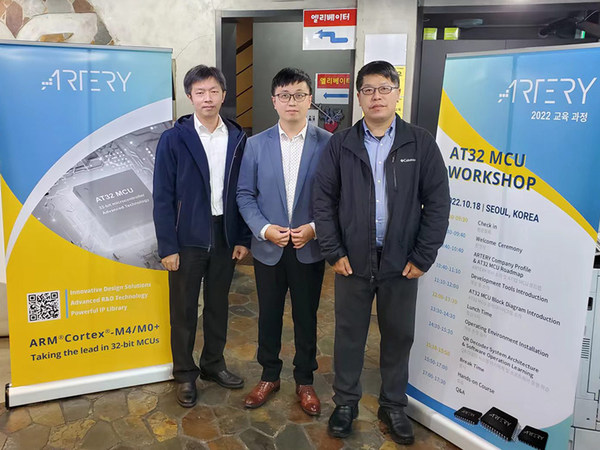 ARTERY and IGM Co-host 2022 AT32 MCU WORKSHOP in Seoul