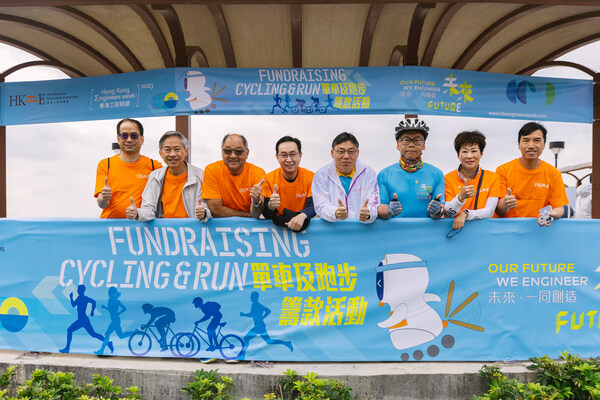 The Hong Kong Engineers Week 2023 ended on a high note with the Fundraising Cycling and Run that unifies the industry and nurtures future professionals for the society