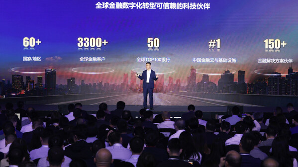 Huawei Unveils Four Key Strategies to Empower the Financial Industry in Navigating Change