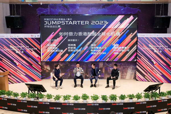 Alibaba Entrepreneurs Fund/HSBC JUMPSTARTER 2023 Open for Application