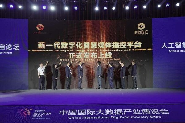 Opening of the Artificial Intelligence and Industrial Metaverse Forum at China International Big Data Industry Expo 2023