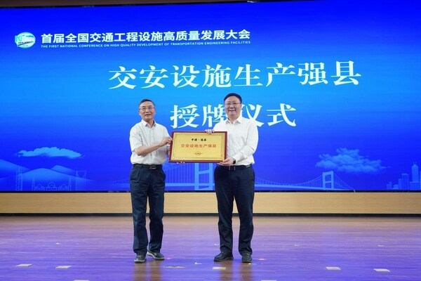 60% of Transportation Engineering Facilities in China "Made in Guanxian County"