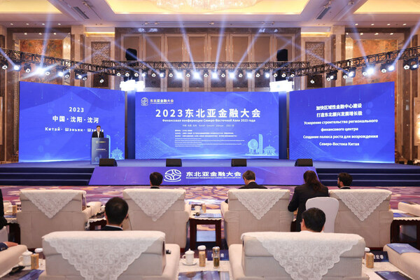 Xinhua Silk Road: Northeast Asia Finance Conference 2023 opens in Shenyang to discuss new trend of financial development