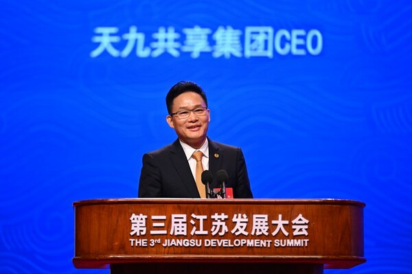 TOJOY CEO Ge Jun Addressed the 3rd Jiangsu Development Summit: Platforms of Great Sharing Will Scale Enterprise Growth