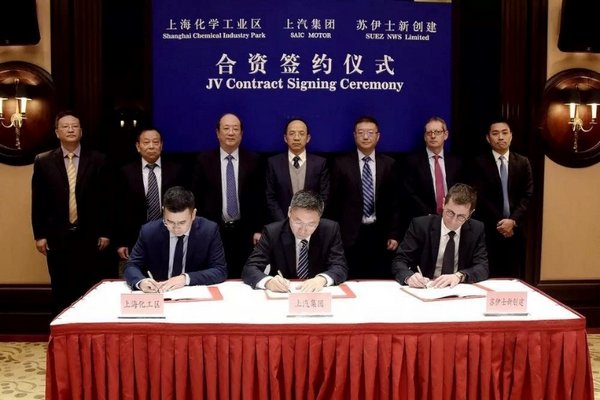 New contract to recover hazardous waste: in Shanghai, SUEZ NWS joins forces with SCIP & SAIC Motor