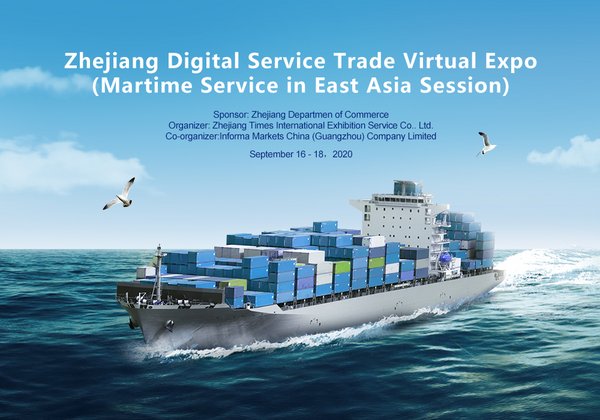 Zhejiang Digital Service Trade Virtual Expo - Maritime Service in East Asia Session 2020 launched