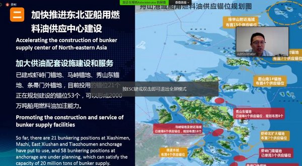 Zhejiang Digital Service Trade Virtual Expo - Maritime Service in East Asia Session 2020 launched