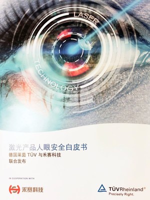 Hesai and TÜV Jointly Released the "Eye Safety of Laser Products White Paper"