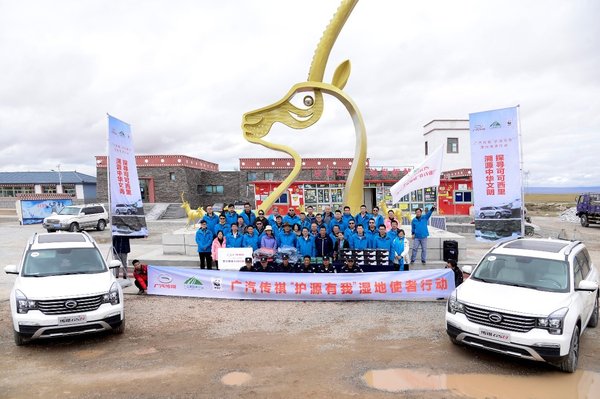 GAC Motor's Wetland Ambassadors Protect Water and Wildlife in Hoh Xil