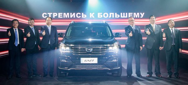 Strive for More: GAC MOTOR Announces Brand and GS8 Launch in Russia