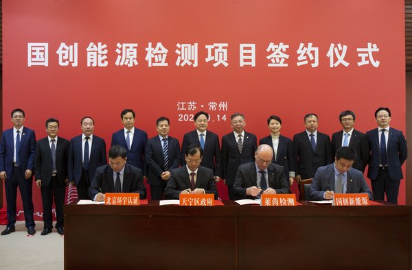 TUV Rheinland Joins Hands with Changzhou Tianning District People's Government, CQC, and National NEV Technology Innovation Centre