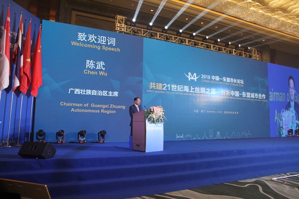 China-ASEAN Mayors' Forum 2018 held in Nanning