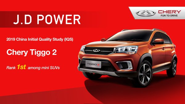 Chery glitters in J.D. Power 2019 Initial Quality Study