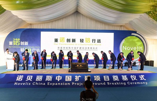 Novelis breaks ground on new US$218 million China-based facility to meet growing demand in EV sector