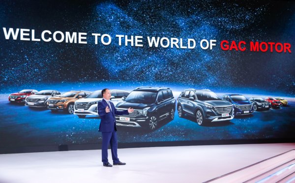 GAC Motor Unveils Concept Car ENTRANZE at NAIAS 2019