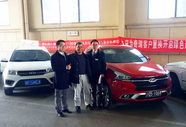 China's Chery wins award for its outstanding performance in Argentina