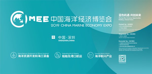 2019 China Marine Economy Expo to be held this month in Shenzhen