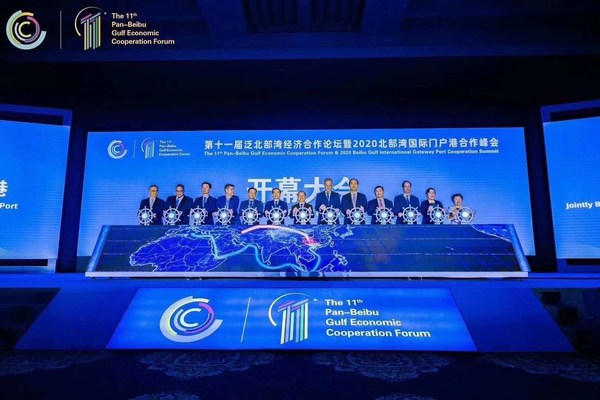 The 11th Pan-Beibu Gulf Economic Cooperation Forum & 2020 Beibu Gulf International Gateway Port Cooperation Summit was held on October 15 in Guangxi's Nanning City